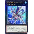 〔状態B〕CNo32海咬龍シャークドレイクリバイス【レリーフ】{ROTA-JP041}《エクシーズ》