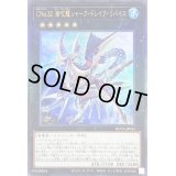 〔状態B〕CNo32海咬龍シャークドレイクリバイス【レリーフ】{ROTA-JP041}《エクシーズ》