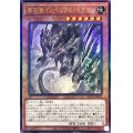 原石竜インペリアルドラゴン【レリーフ】{ROTA-JP013}《モンスター》