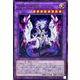 空隙の原星竜【レア】{ROTA-JP034}《融合》