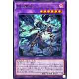 飢渇聖徒エリュシクトーン【レア】{ROTA-JP032}《融合》