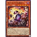 天上天下百鬼羅刹【レア】{ROTA-JP012}《モンスター》