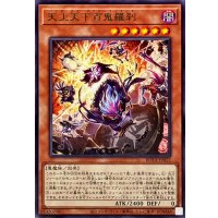 天上天下百鬼羅刹【レア】{ROTA-JP012}《モンスター》