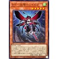 BF猛撃のレイピア【レア】{ROTA-JP009}《モンスター》