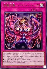 傀儡流儀パペットシャーク【レア】{ROTA-JP070}《罠》