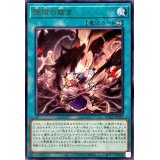 〔状態B〕罪宝の欺き【レア】{ROTA-JP055}《魔法》