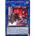刻まれし魔の神聖棺【レア】{ROTA-JP045}《リンク》