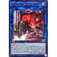 刻まれし魔の神聖棺【レア】{ROTA-JP045}《リンク》