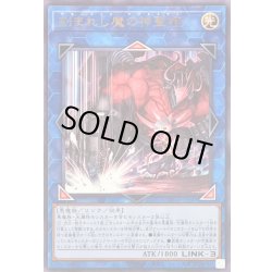 画像1: 〔状態A-〕刻まれし魔の神聖棺【レア】{ROTA-JP045}《リンク》