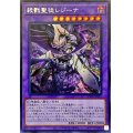 〔状態A-〕殺戮聖徒レジーナ【シークレット】{ROTA-JP033}《融合》