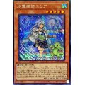 〔状態A-〕水霊媒師エリア【シークレット】{ROTA-JP023}《モンスター》