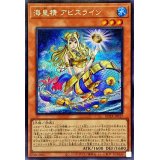 海皇精アビスライン【シークレット】{ROTA-JP017}《モンスター》