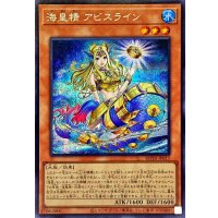 〔状態B〕海皇精アビスライン【シークレット】{ROTA-JP017}《モンスター》