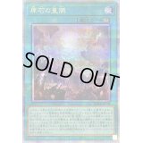〔状態B〕原石の皇脈【クォーターセンチュリーシークレット】{ROTA-JP058}《魔法》