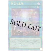 〔状態B〕原石の皇脈【クォーターセンチュリーシークレット】{ROTA-JP058}《魔法》