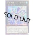 〔状態B〕CNo32海咬龍シャークドレイクリバイス【クォーターセンチュリーシークレット】{ROTA-JP041}《エクシーズ》