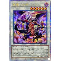 真魔六武衆シエン【クォーターセンチュリーシークレット】{ROTA-JP039}《シンクロ》