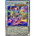 騎士皇プリメラプリムス【クォーターセンチュリーシークレット】{ROTA-JP038}《シンクロ》