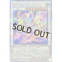〔状態B〕騎士皇プリメラプリムス【クォーターセンチュリーシークレット】{ROTA-JP038}《シンクロ》