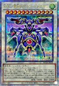 〔状態A-〕BF革命のグランパルチザン【クォーターセンチュリーシークレット】{ROTA-JP036}《シンクロ》