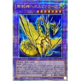 黎銘機ヘオスヴァローグ【クォーターセンチュリーシークレット】{ROTA-JP035}《融合》