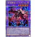 告死聖徒ルシエラーゴ【クォーターセンチュリーシークレット】{ROTA-JP031}《融合》