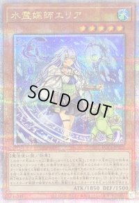 〔状態B〕水霊媒師エリア【クォーターセンチュリーシークレット】{ROTA-JP023}《モンスター》