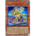 〔状態A-〕海皇精アビスライン【クォーターセンチュリーシークレット】{ROTA-JP017}《モンスター》
