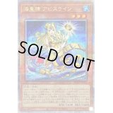 〔状態B〕海皇精アビスライン【クォーターセンチュリーシークレット】{ROTA-JP017}《モンスター》