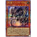 原石竜インペリアルドラゴン【クォーターセンチュリーシークレット】{ROTA-JP013}《モンスター》