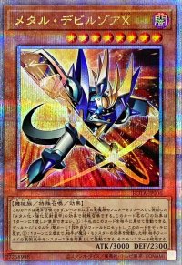 〔状態B〕メタルデビルゾアX【クォーターセンチュリーシークレット】{ROTA-JP006}《モンスター》