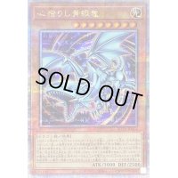〔状態B〕心宿りし青眼竜【クォーターセンチュリーシークレット】{ROTA-JP004}《モンスター》
