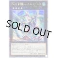 〔状態A-〕CNo32海咬龍シャークドレイクバイス【クォーターセンチュリーシークレット】{ROTA-JPS01}《エクシーズ》