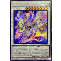 騎士皇プリメラプリムス【シークレット】{ROTA-JP038}《シンクロ》