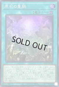 ☆SALE☆原石の皇脈【スーパー】{ROTA-JP058}《魔法》