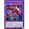 告死聖徒ルシエラーゴ【スーパー】{ROTA-JP031}《融合》