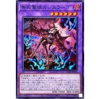 告死聖徒ルシエラーゴ【スーパー】{ROTA-JP031}《融合》