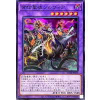 背信聖徒シルヴィア【スーパー】{ROTA-JP030}《融合》