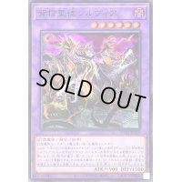〔状態A-〕背信聖徒シルヴィア【スーパー】{ROTA-JP030}《融合》