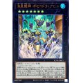 海皇龍神ポセイドラアビス【ウルトラ】{ROTA-JP043}《エクシーズ》