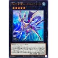 CNo32海咬龍シャークドレイクリバイス【ウルトラ】{ROTA-JP041}《エクシーズ》