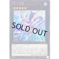 CNo32海咬龍シャークドレイクリバイス【ウルトラ】{ROTA-JP041}《エクシーズ》