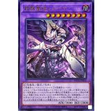 殺戮聖徒レジーナ【ウルトラ】{ROTA-JP033}《融合》