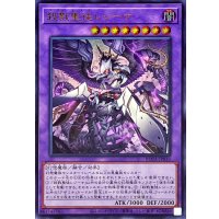 殺戮聖徒レジーナ【ウルトラ】{ROTA-JP033}《融合》