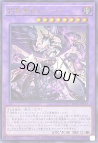 〔状態A-〕殺戮聖徒レジーナ【ウルトラ】{ROTA-JP033}《融合》