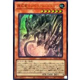 原石竜インペリアルドラゴン【ウルトラ】{ROTA-JP013}《モンスター》