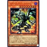 〔状態B〕レッドアイズブラックフルメタルドラゴン【ウルトラ】{ROTA-JP005}《モンスター》