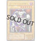 〔状態B〕デーモンの召喚【ウルトラ】{RB-03}《モンスター》