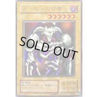 〔状態B〕デーモンの召喚【ウルトラ】{RB-03}《モンスター》