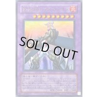 〔状態B〕EHEROマグマネオス【ウルトラ】{TAEV-JP043}《融合》